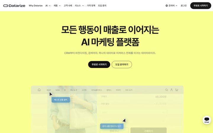 Screenshot of datarize.ai