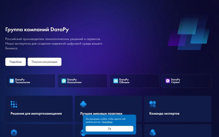 Snímek obrazovky dataru.ru