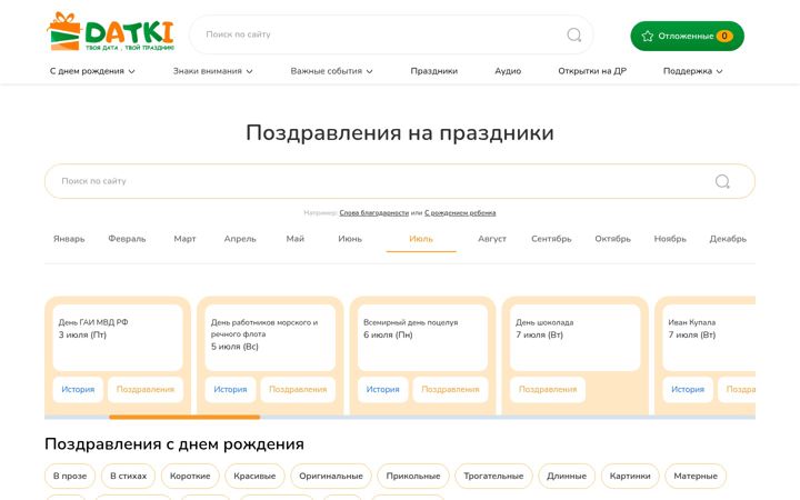 Screenshot of datki.net