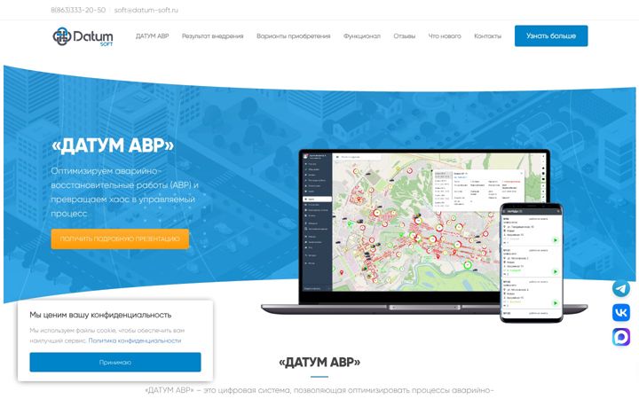 Screenshot ta' datum-avr.ru