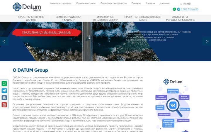 Screenshot of datum-group.ru