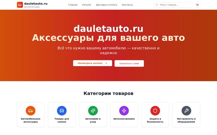 Screenshot ta' dauletauto.ru