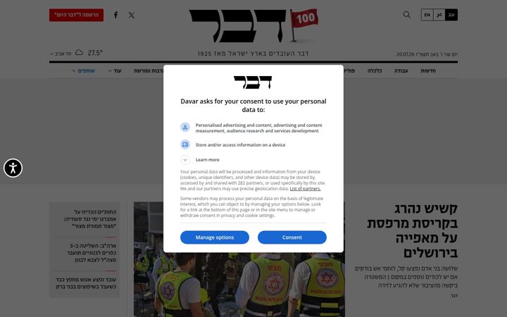 Screenshot of davar1.co.il