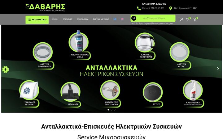 Screenshot of davarisparts.gr