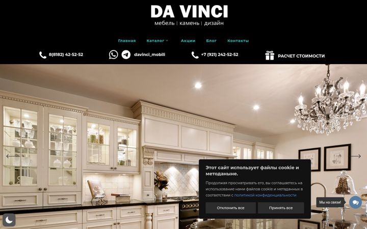 Screenshot ta' davinci-mebel.ru