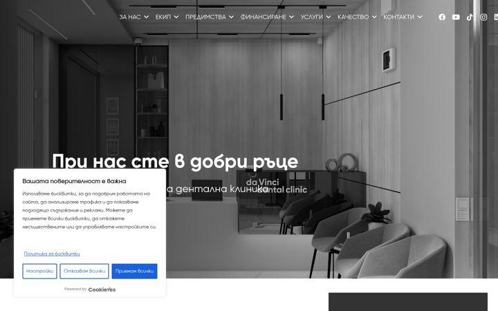 Screenshot of davinciclinic-bg.com