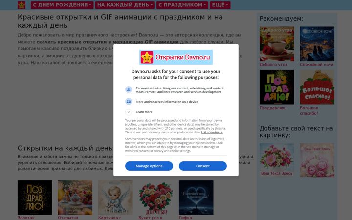 Screenshot of davno.ru