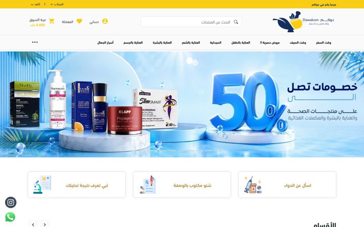 Screenshot of dawakomkw.com