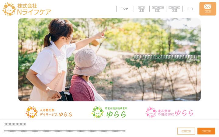 Screenshot of day-yurara.com