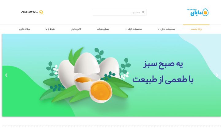 Screenshot of dayaneggco.com