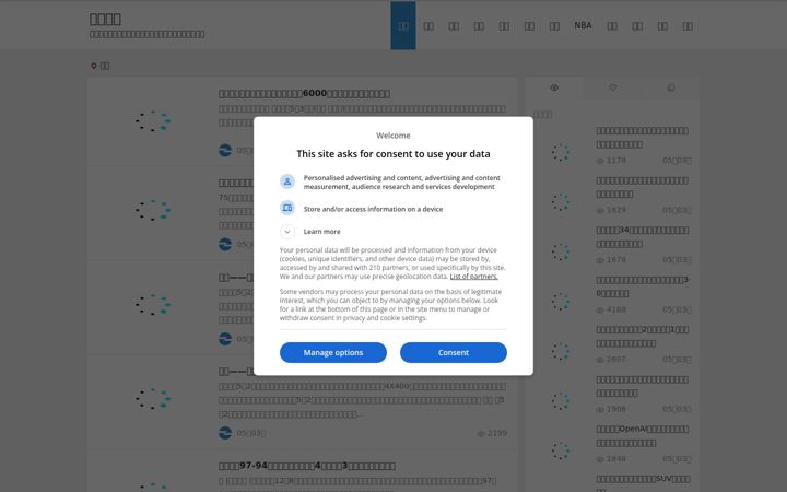 Screenshot of daydaynews.cc