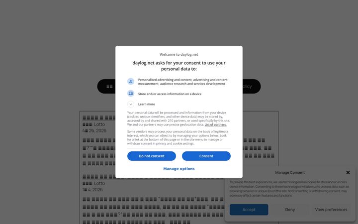 Captură de ecran a daylog.net