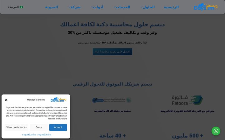 Screenshot of daysum.net