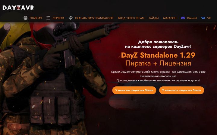 Screenshot of dayzavr.ru
