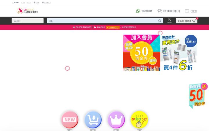 Screenshot of db-being.com