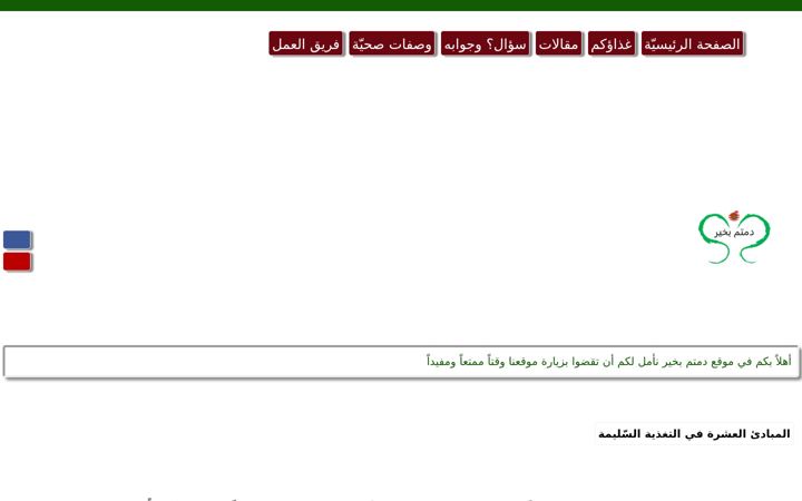 Screenshot of db-wellness.com