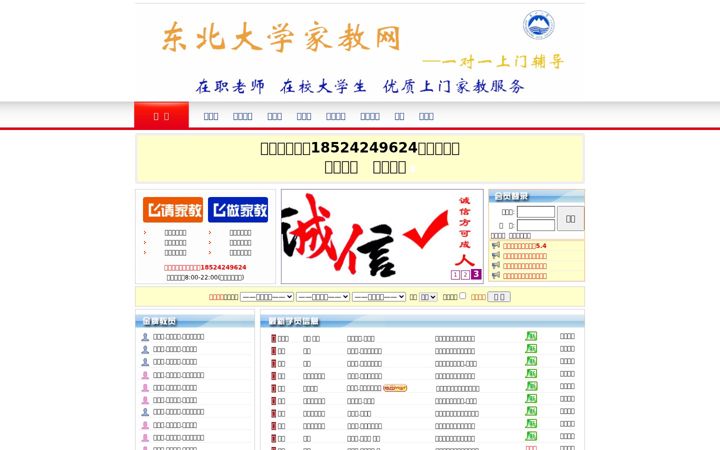 Screenshot of dbdxjjw.com
