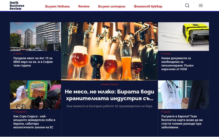 Screenshot of dbr.bg