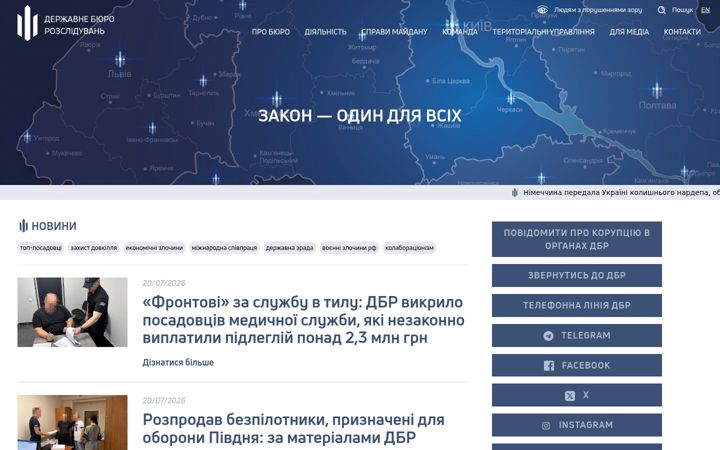 Snímek obrazovky dbr.gov.ua