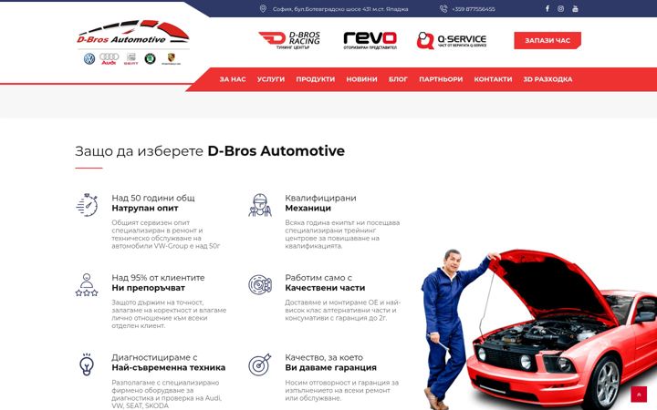 Screenshot of dbros-garage.com