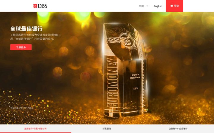 Screenshot of dbs.com.cn