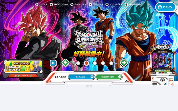 Screenshot of dbsdv.com