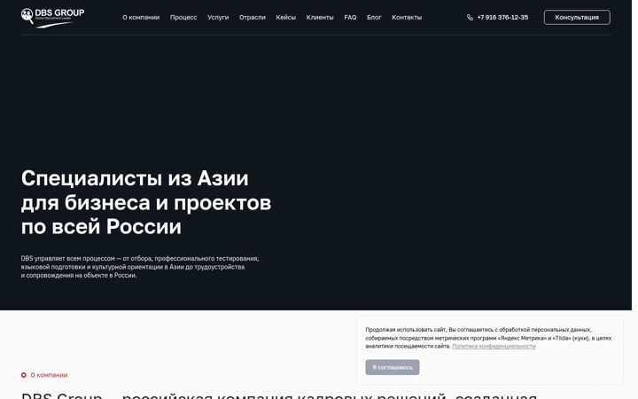 Képernyőkép: dbsgroup.ru