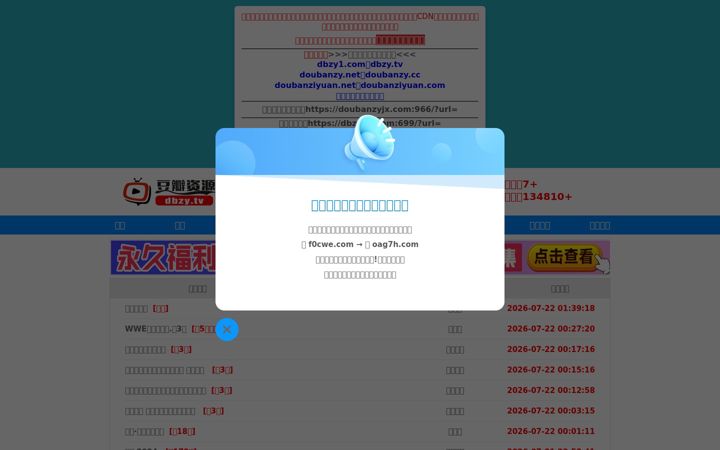 Screenshot of dbzy5.com