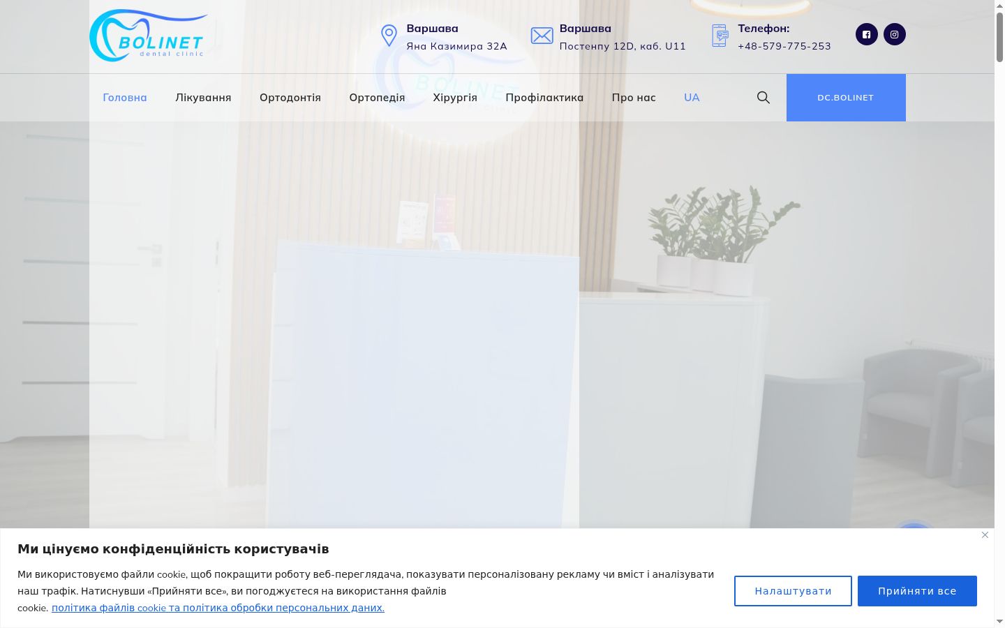 Zrzut ekranu banera zgody wyświetlanego przed jakąkolwiek interakcją