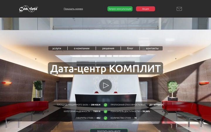 Screenshot of dc-complete.ru