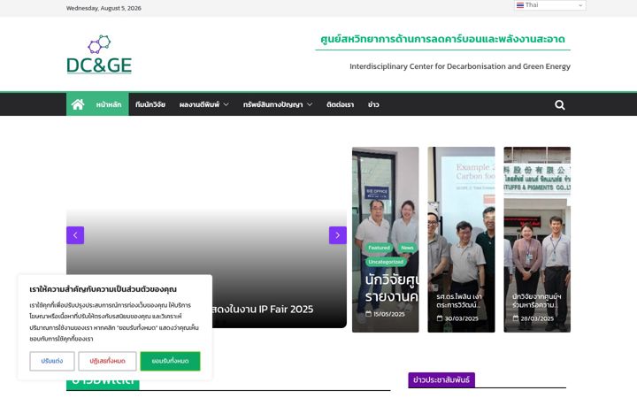 Screenshot of dc-ge.com