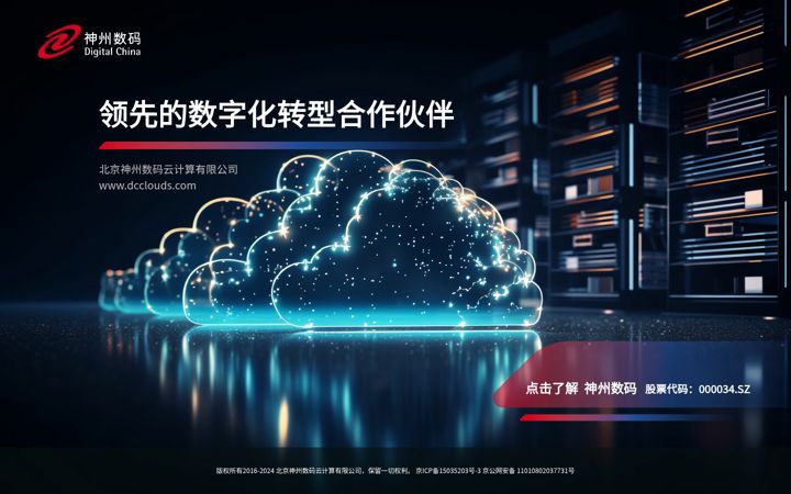 Screenshot of dcclouds.com