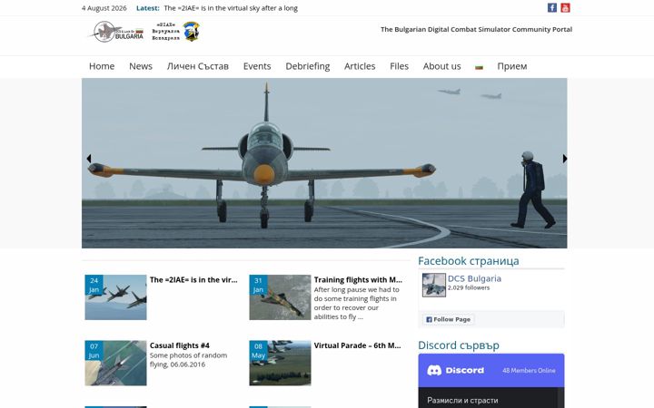 Screenshot of dcs-bg.net