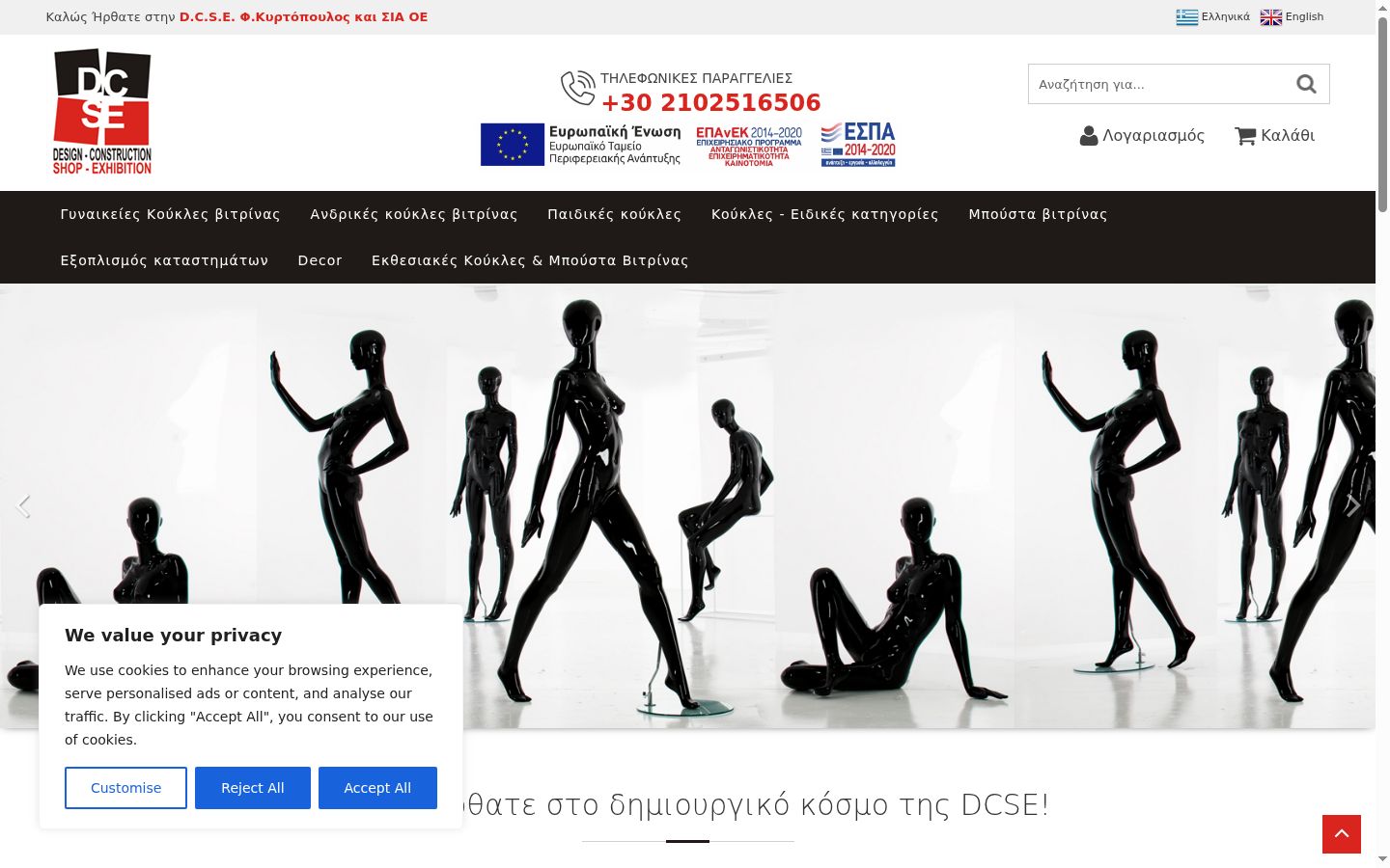 Snimka zaslona bannera za privolu prikazanog prije bilo kakve interakcije