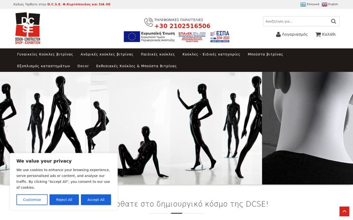 Screenshot of dcse.gr