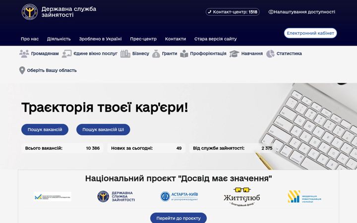 Screenshot of dcz.gov.ua