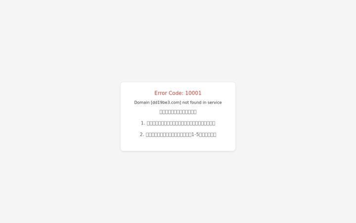 Screenshot of dd19be3.com