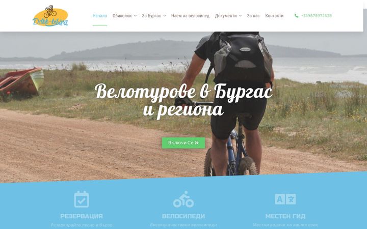 Screenshot of ddbb-bikingburgas.com