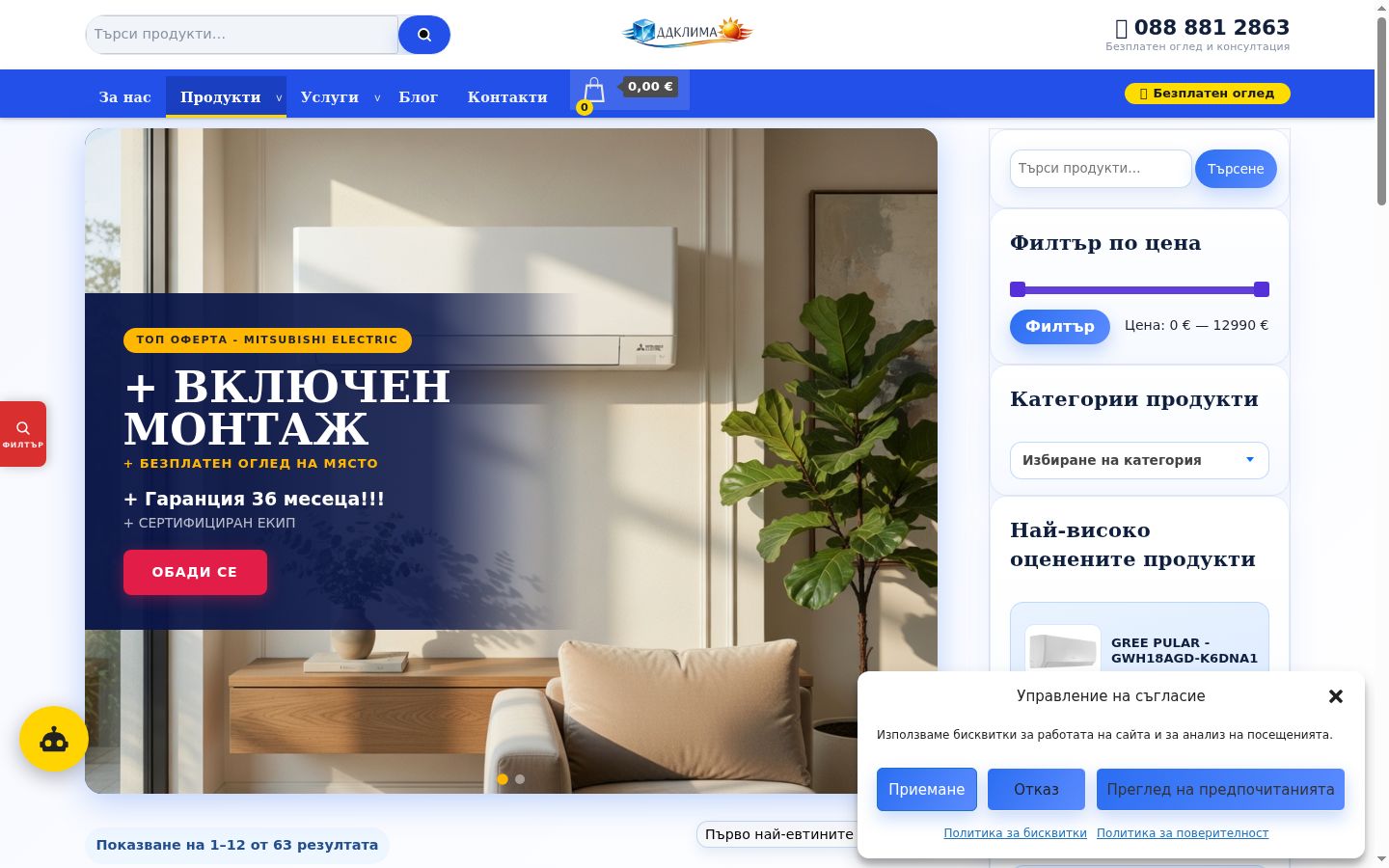 Ekrānuzņēmums ar piekrišanas baneri, kas tika rādīts pirms jebkādas mijiedarbības