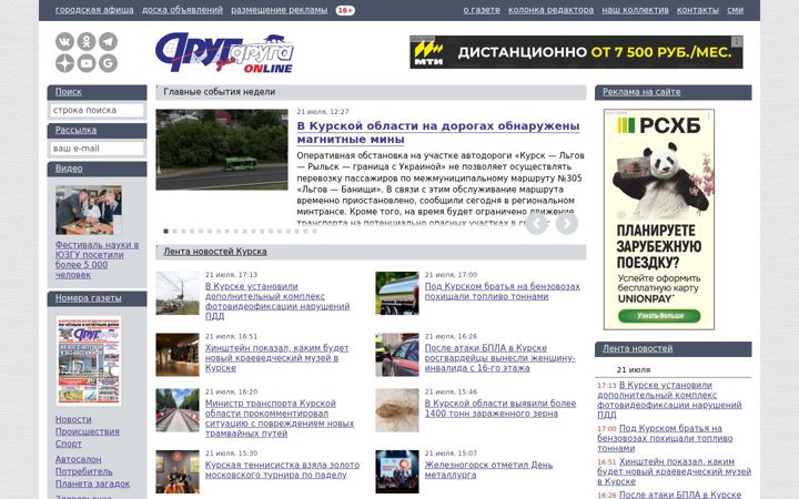Screenshot of dddkursk.ru