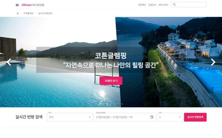 Screenshot of ddnayo.com