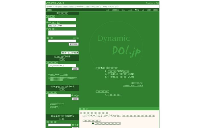 Screenshot di ddo.jp