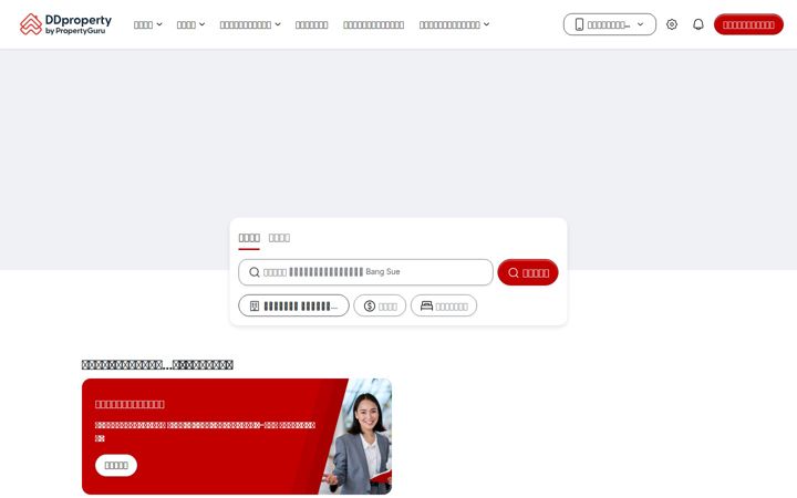 ddproperty.com
