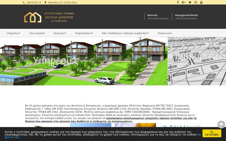 Screenshot of ddroukas.gr