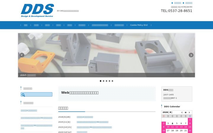 Kuvakaappaus sivustosta dds-kk.co.jp