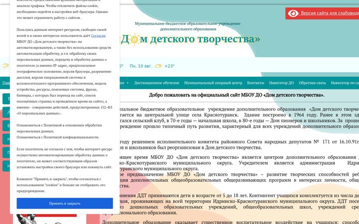 Screenshot ta' ddtturan.ru