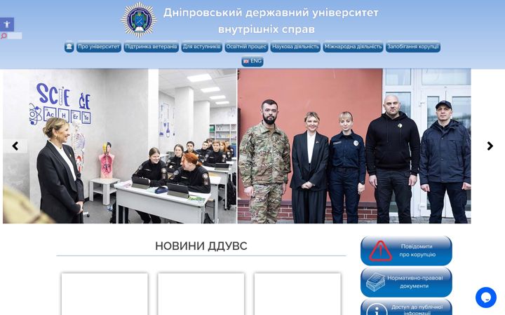 Screenshot του dduvs.edu.ua