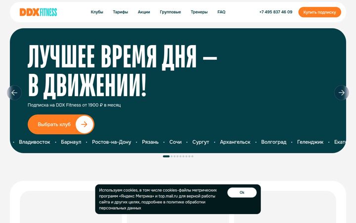 ddxfitness.ru