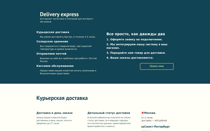 Screenshot of de-ex.com