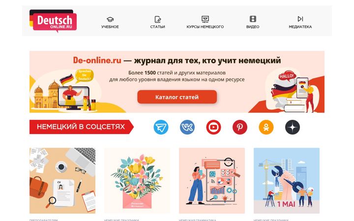 Screenshot of de-online.ru